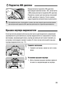 Страница 89
