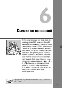 Страница 91