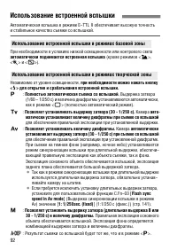 Страница 92