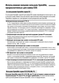 Страница 97