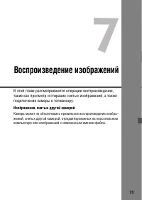 Страница 99