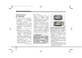 Страница 104