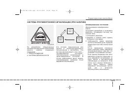 Страница 105