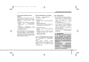 Страница 107