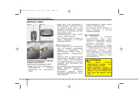 Страница 108