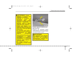 Страница 119