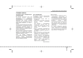 Страница 131