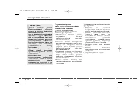 Страница 194