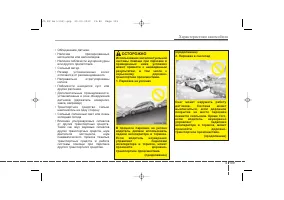 Страница 199