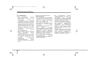 Страница 234