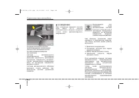 Страница 252