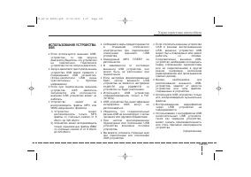 Страница 273