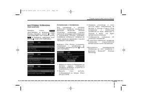 Страница 281