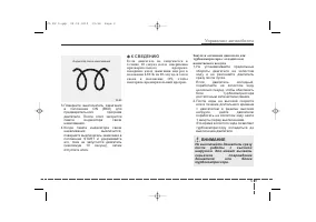 Страница 323