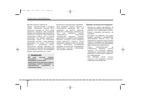 Страница 338