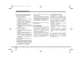 Страница 356