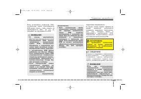 Страница 359