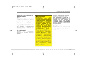 Страница 387