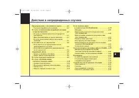 Страница 405