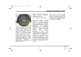 Страница 419