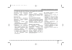 Страница 439