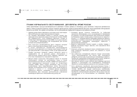 Страница 450