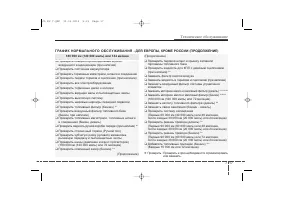 Страница 456