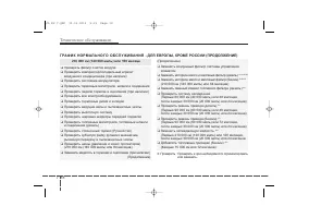 Страница 457