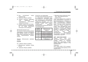 Страница 504