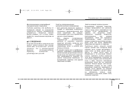 Страница 548