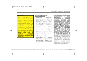 Страница 88