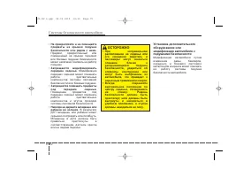 Страница 89