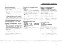 Страница 157