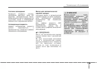 Страница 433