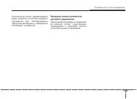 Страница 445