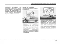 Страница 85