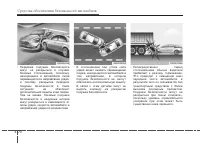 Страница 86