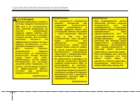 Страница 88