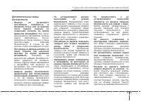 Страница 89