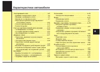 Страница 91