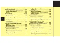 Страница 92