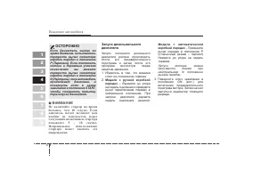 Страница 109