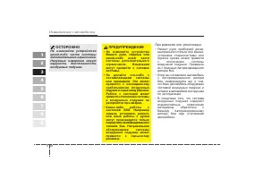 Страница 86