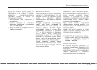 Страница 105