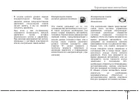 Страница 161
