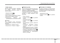 Страница 297