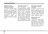 Страница 361