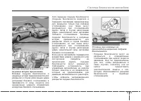 Страница 88