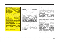 Страница 92