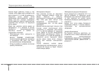 Страница 102
